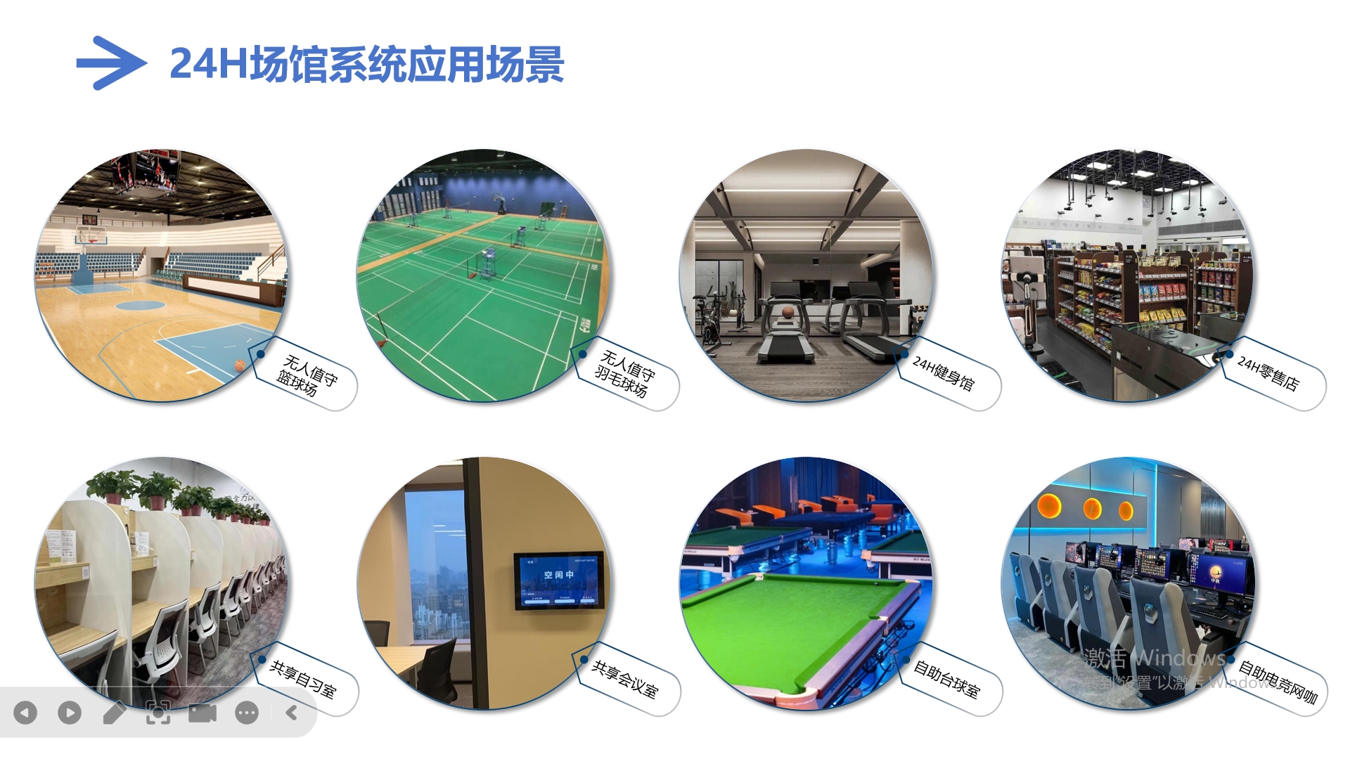 江苏场馆运营系统